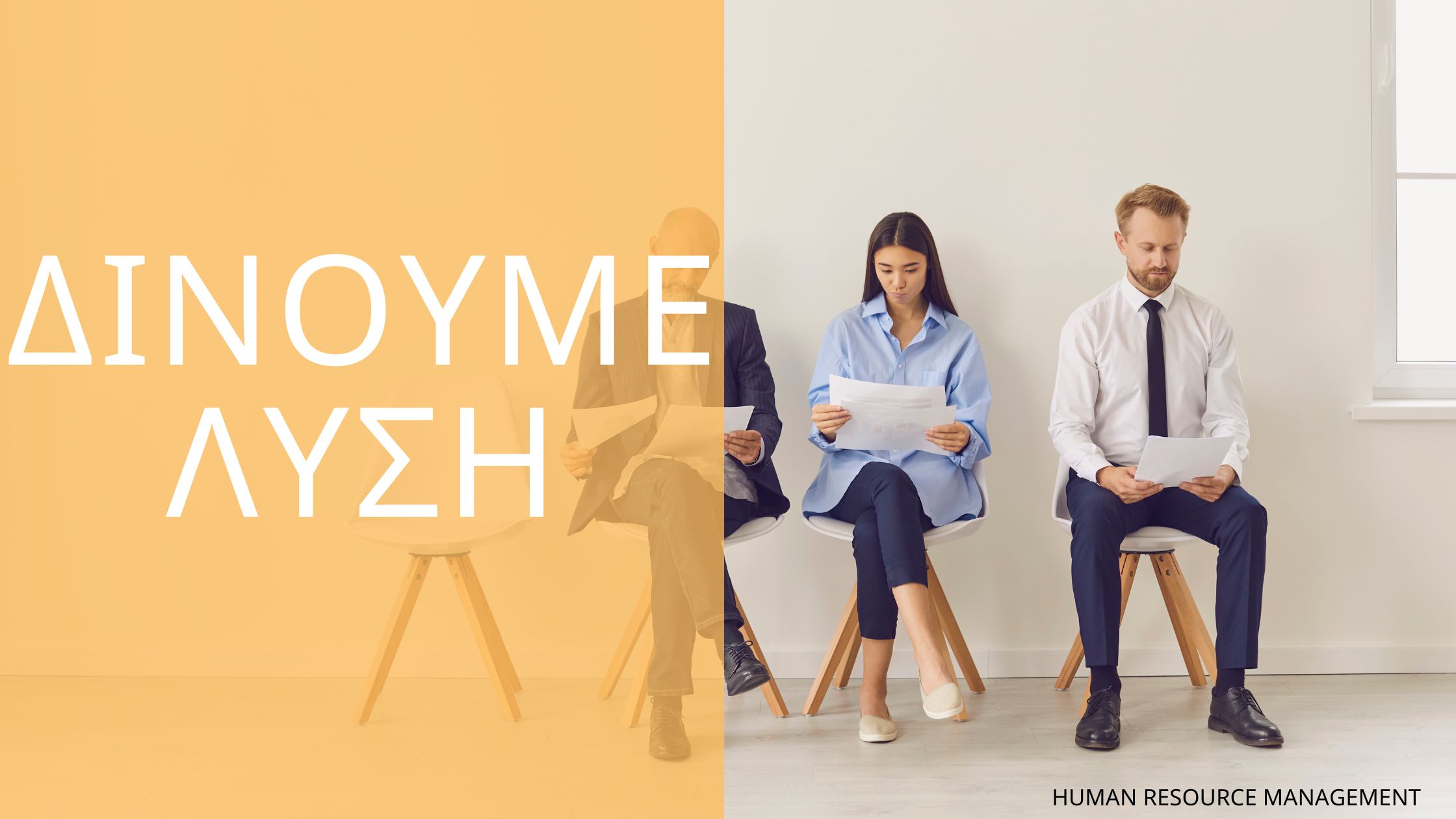 hr outsourcing
