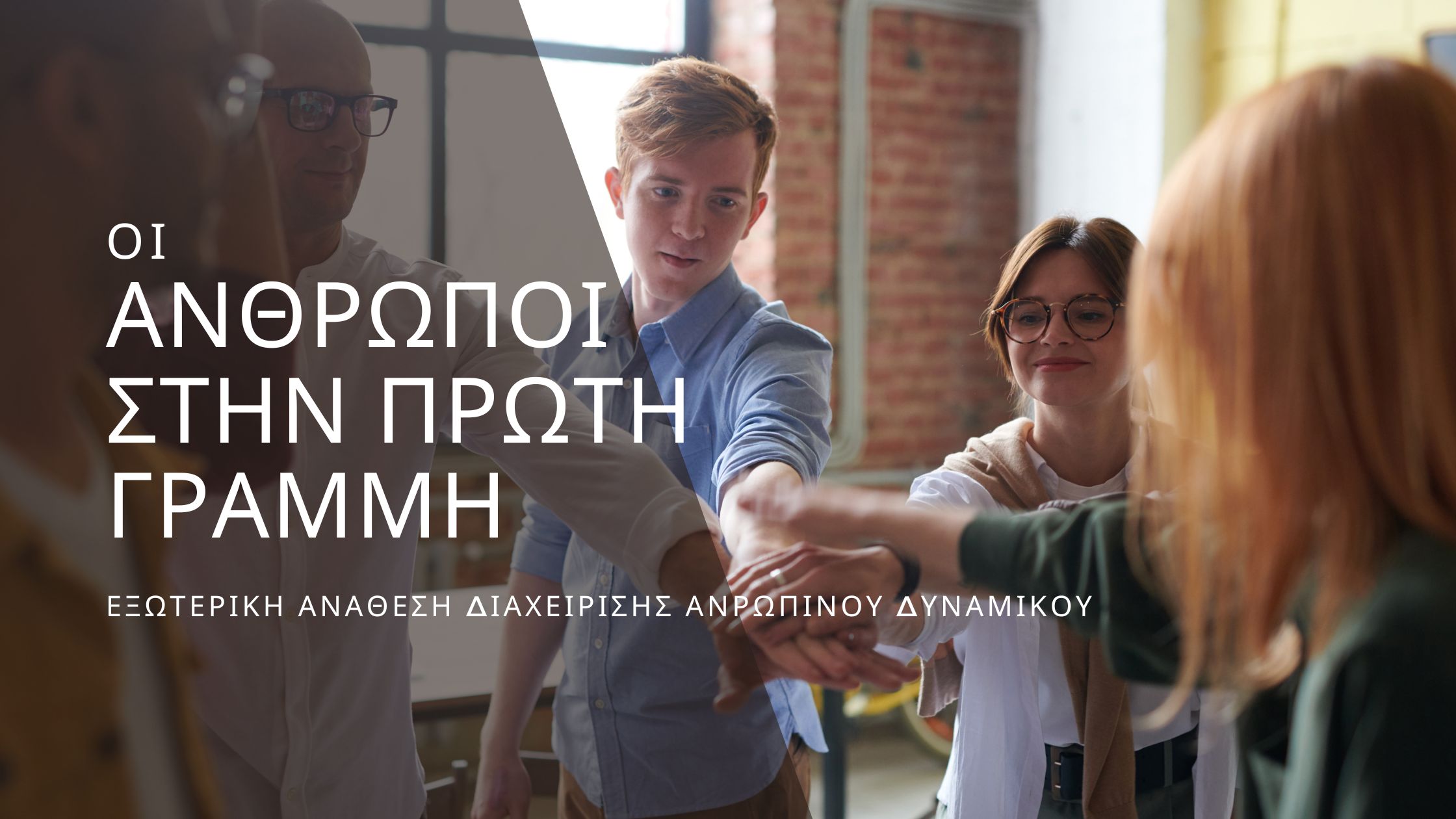 HR outsourcing